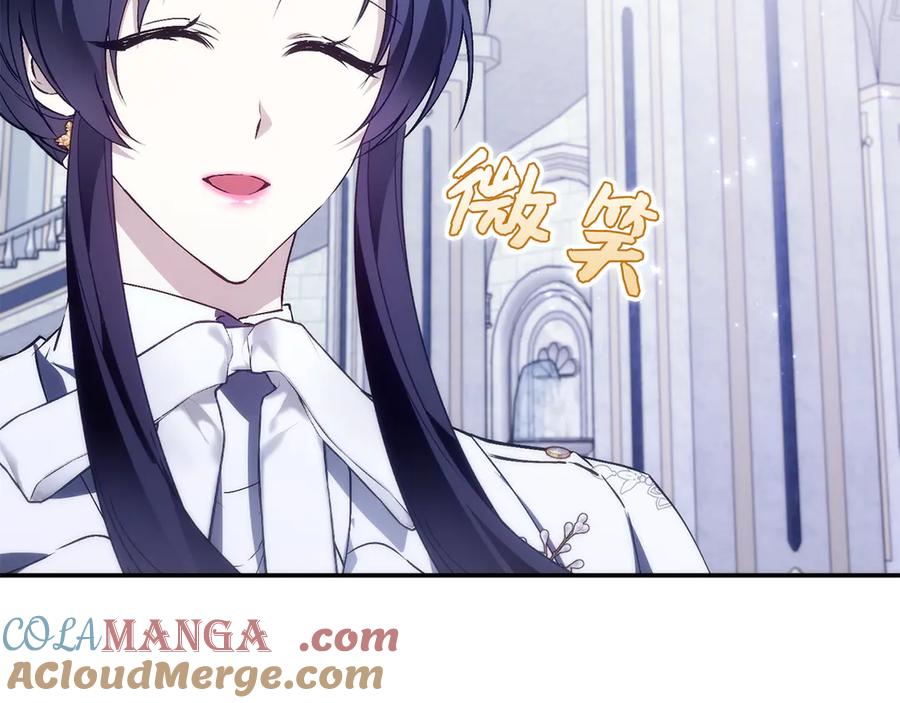 扔掉的渣男，绝不再捡！ 第86话 通往秘密大厅的路 第97页