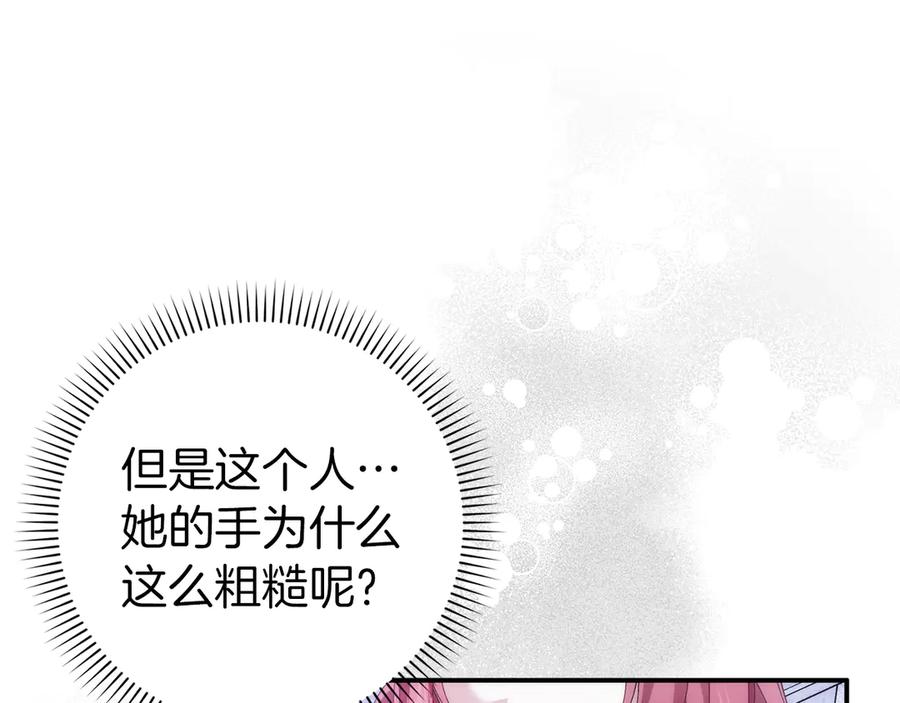 扔掉的渣男，绝不再捡！ 第86话 通往秘密大厅的路 第98页