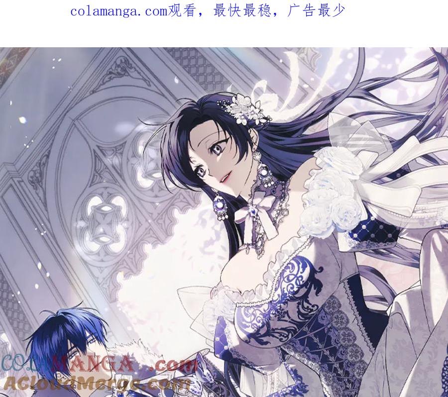 扔掉的渣男，绝不再捡！ 第87话 揭露恶行 第1页