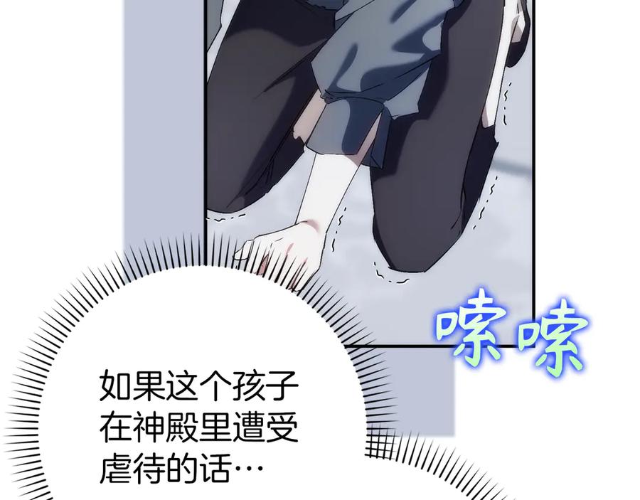 扔掉的渣男，绝不再捡！ 第87话 揭露恶行 第10页
