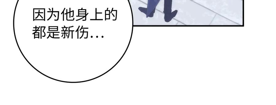 扔掉的渣男，绝不再捡！ 第87话 揭露恶行 第100页