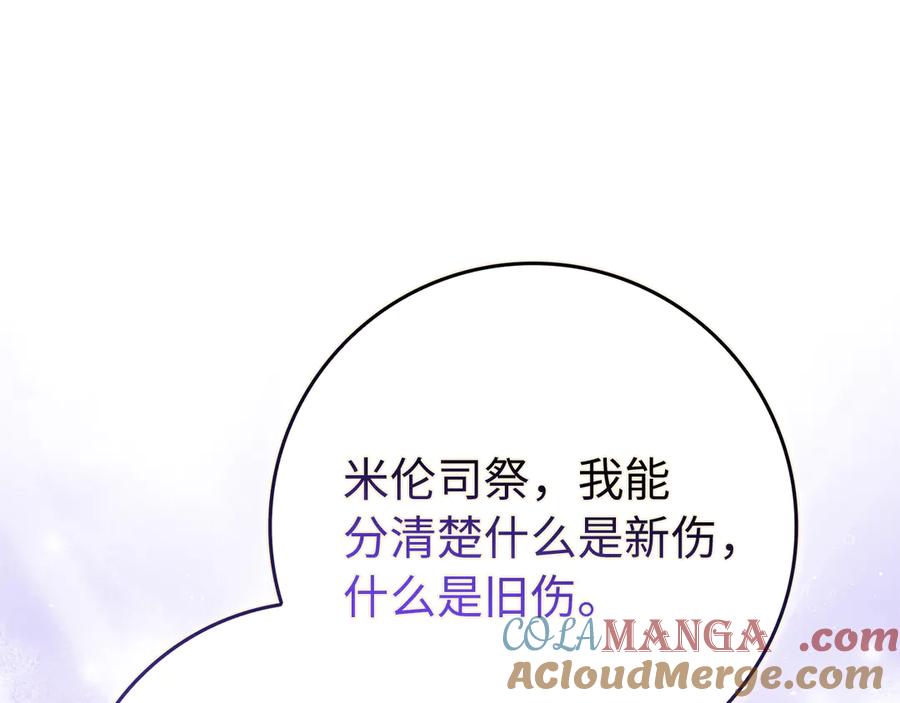 扔掉的渣男，绝不再捡！ 第87话 揭露恶行 第101页