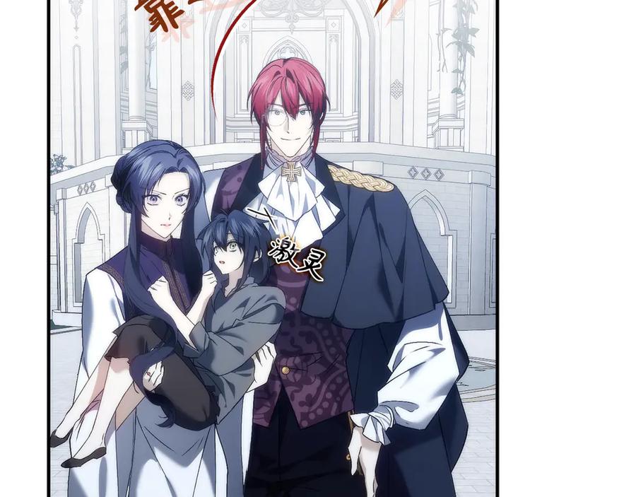 扔掉的渣男，绝不再捡！ 第87话 揭露恶行 第106页
