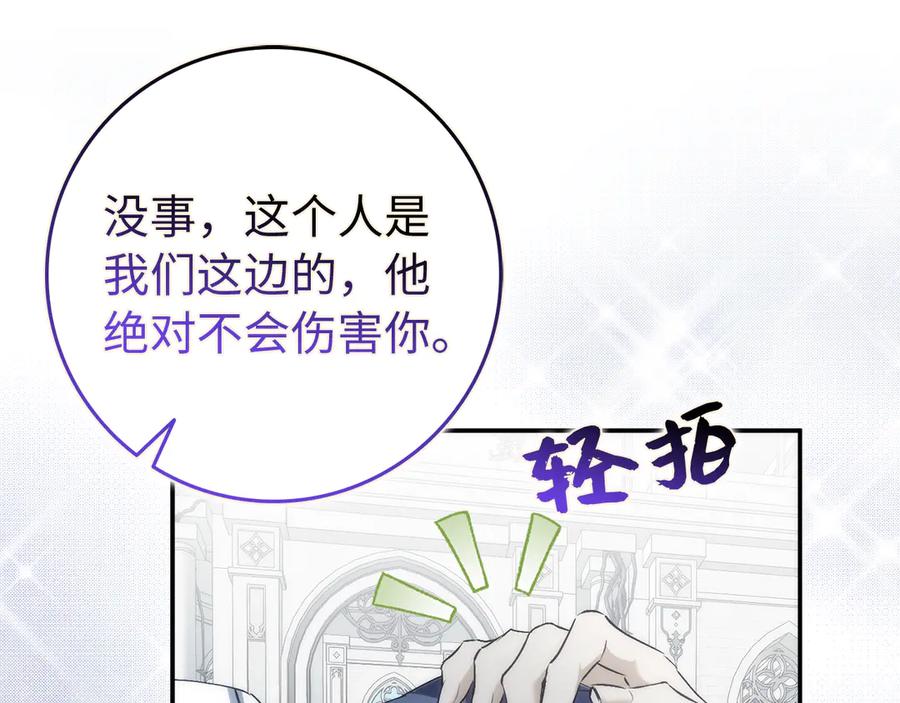 扔掉的渣男，绝不再捡！ 第87话 揭露恶行 第108页
