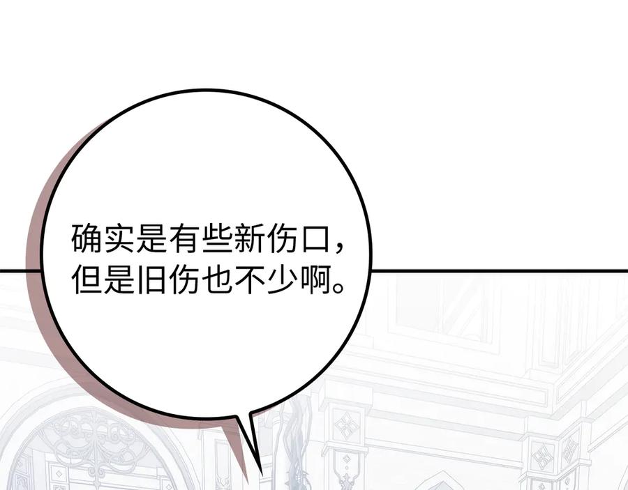 扔掉的渣男，绝不再捡！ 第87话 揭露恶行 第111页