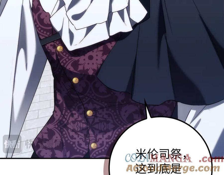 扔掉的渣男，绝不再捡！ 第87话 揭露恶行 第113页