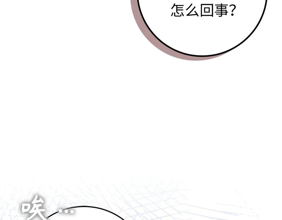 扔掉的渣男，绝不再捡！ 第87话 揭露恶行 第114页