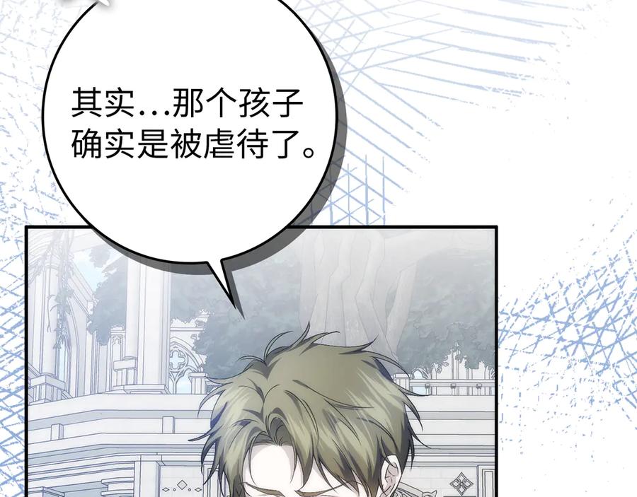 扔掉的渣男，绝不再捡！ 第87话 揭露恶行 第115页