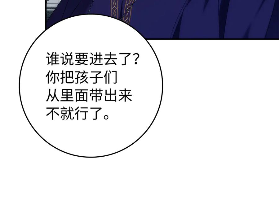 扔掉的渣男，绝不再捡！ 第87话 揭露恶行 第124页
