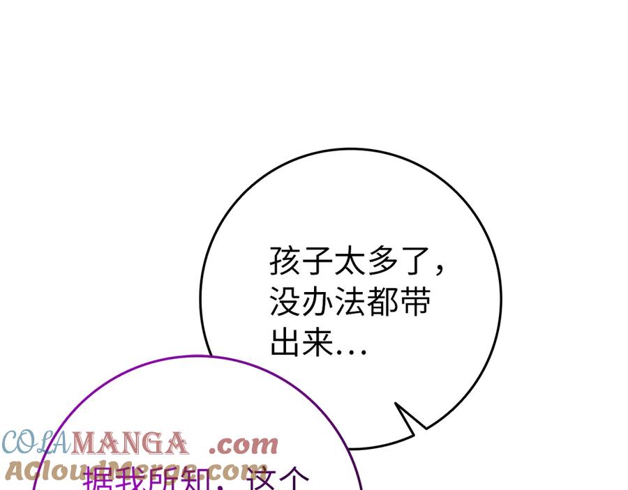扔掉的渣男，绝不再捡！ 第87话 揭露恶行 第125页