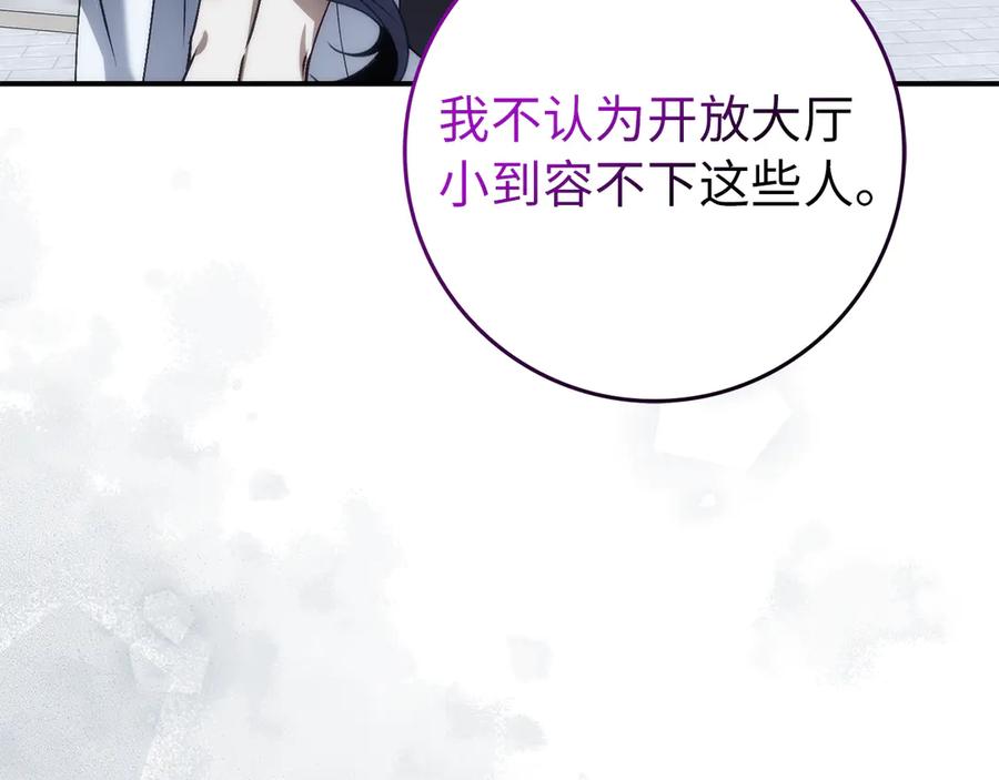 扔掉的渣男，绝不再捡！ 第87话 揭露恶行 第128页