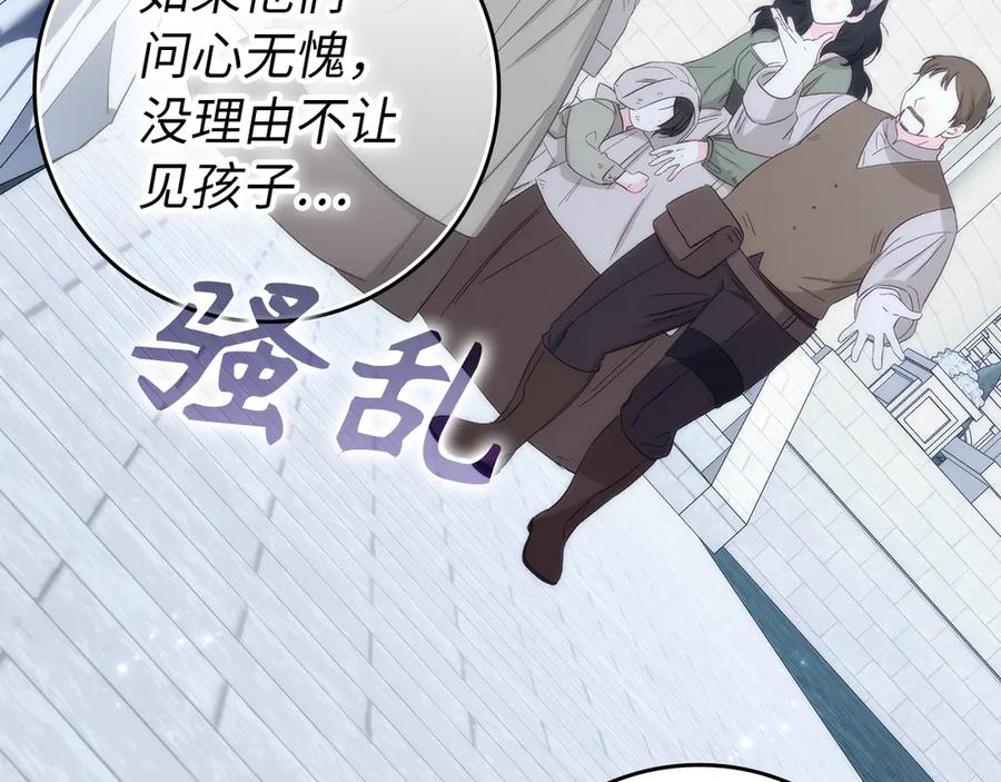 扔掉的渣男，绝不再捡！ 第87话 揭露恶行 第131页