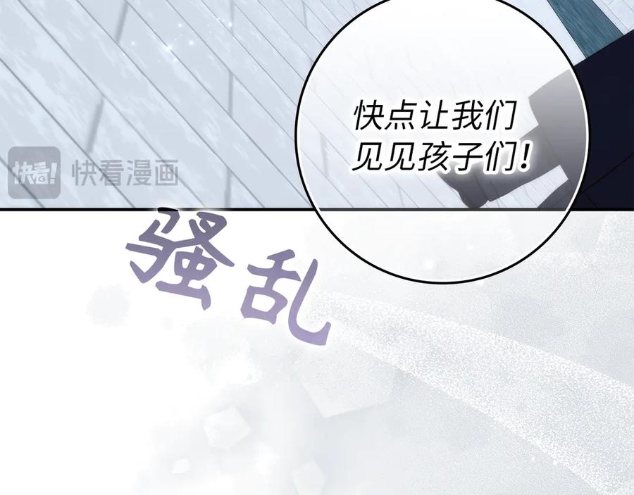 扔掉的渣男，绝不再捡！ 第87话 揭露恶行 第132页