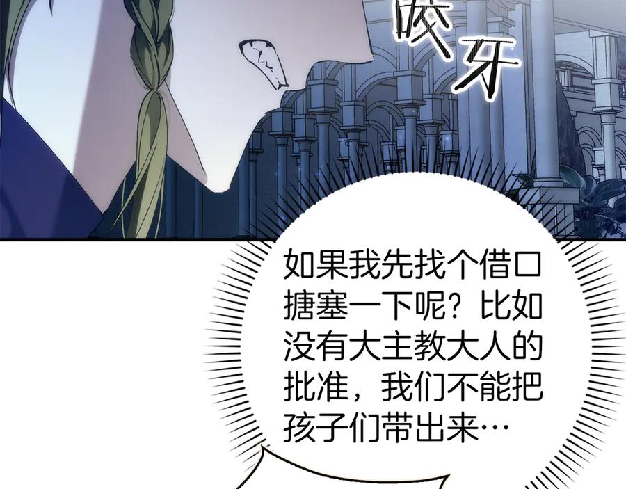 扔掉的渣男，绝不再捡！ 第87话 揭露恶行 第134页
