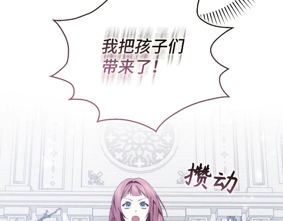 扔掉的渣男，绝不再捡！ 第87话 揭露恶行 第135页