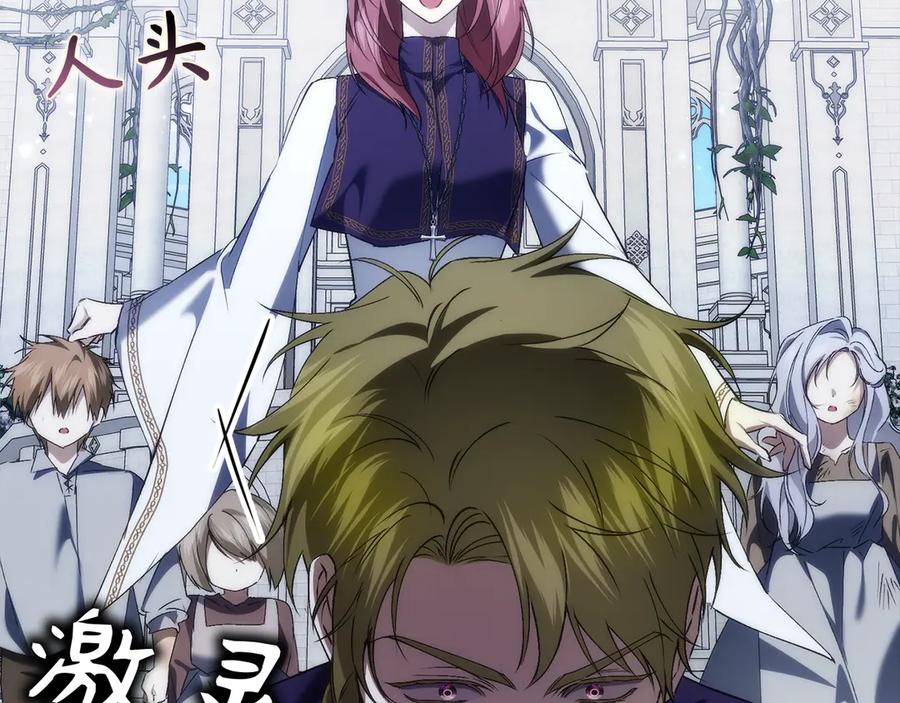 扔掉的渣男，绝不再捡！ 第87话 揭露恶行 第136页