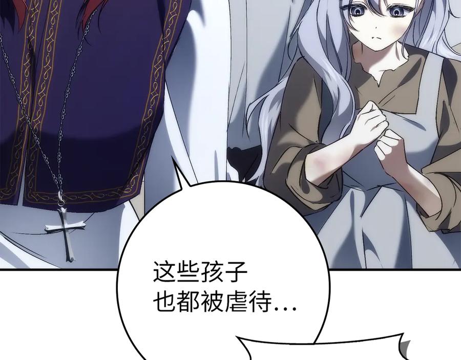 扔掉的渣男，绝不再捡！ 第87话 揭露恶行 第140页