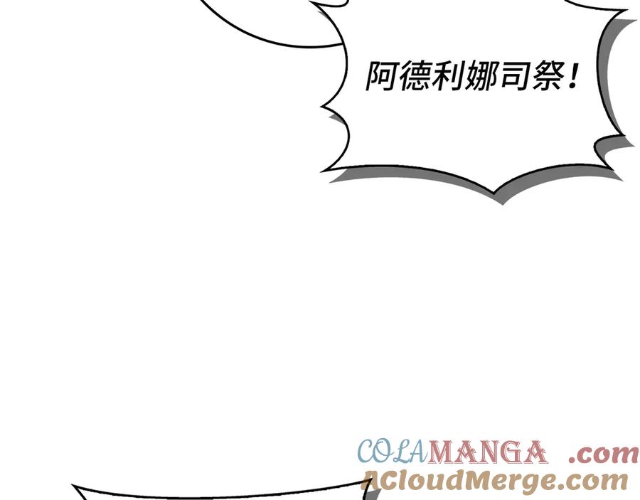 扔掉的渣男，绝不再捡！ 第87话 揭露恶行 第141页