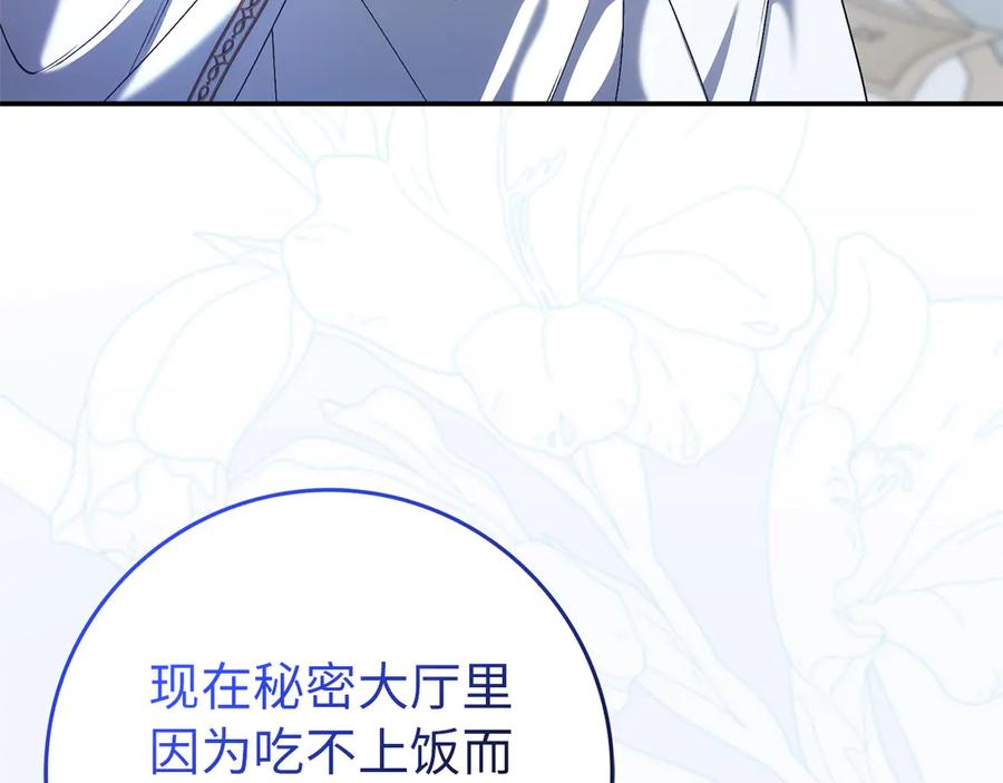 扔掉的渣男，绝不再捡！ 第87话 揭露恶行 第150页