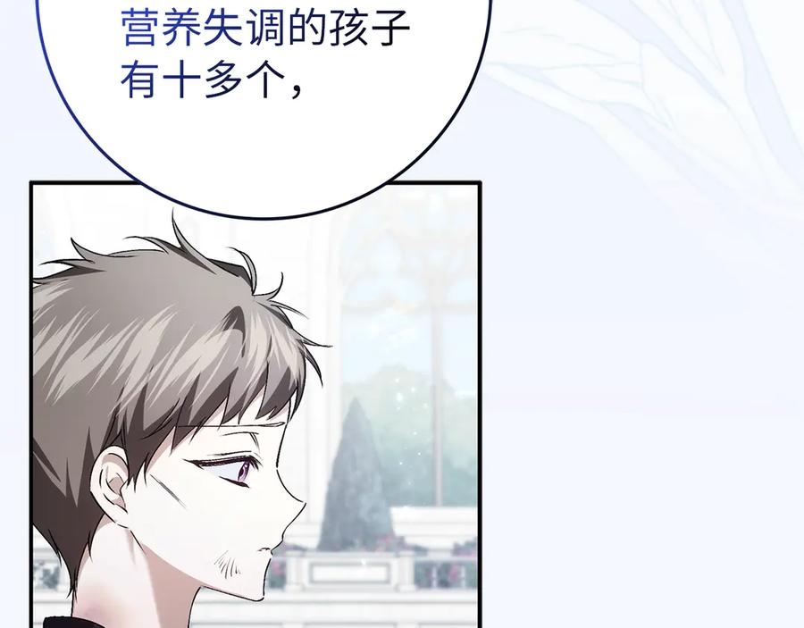 扔掉的渣男，绝不再捡！ 第87话 揭露恶行 第151页