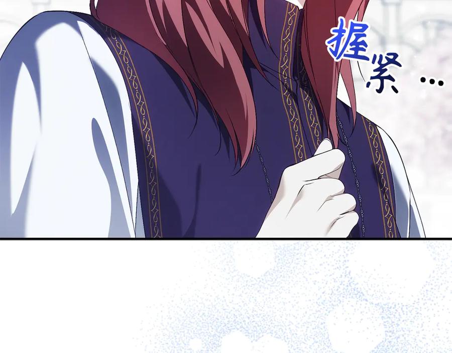 扔掉的渣男，绝不再捡！ 第87话 揭露恶行 第155页
