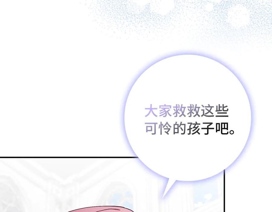 扔掉的渣男，绝不再捡！ 第87话 揭露恶行 第156页