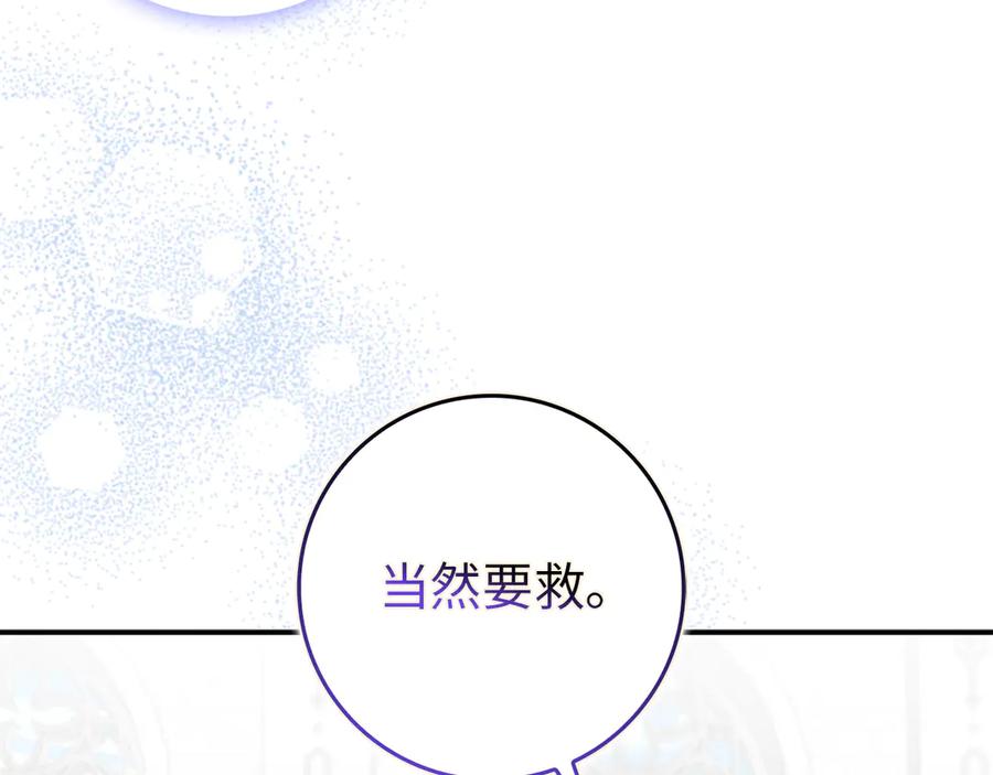 扔掉的渣男，绝不再捡！ 第87话 揭露恶行 第159页