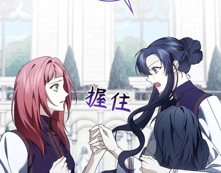 扔掉的渣男，绝不再捡！ 第87话 揭露恶行 第160页