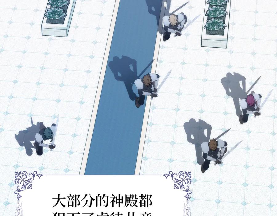 扔掉的渣男，绝不再捡！ 第87话 揭露恶行 第166页