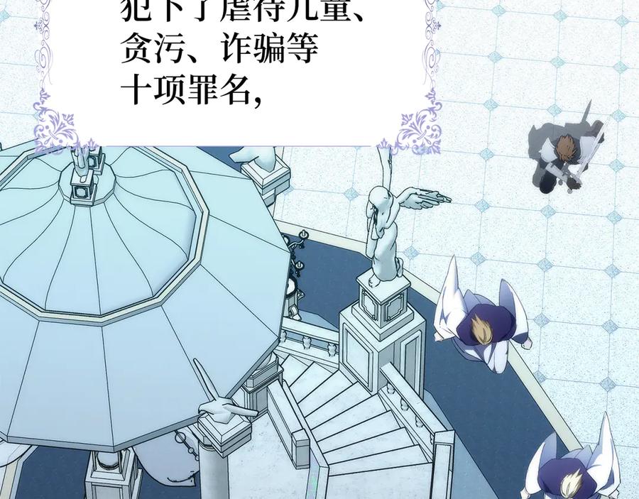 扔掉的渣男，绝不再捡！ 第87话 揭露恶行 第167页