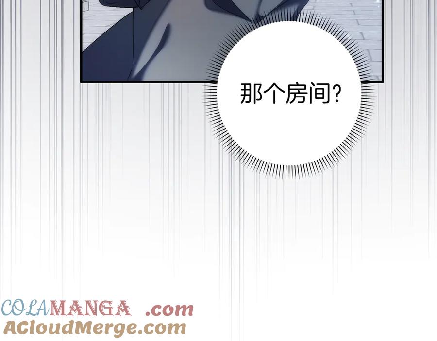 扔掉的渣男，绝不再捡！ 第87话 揭露恶行 第17页