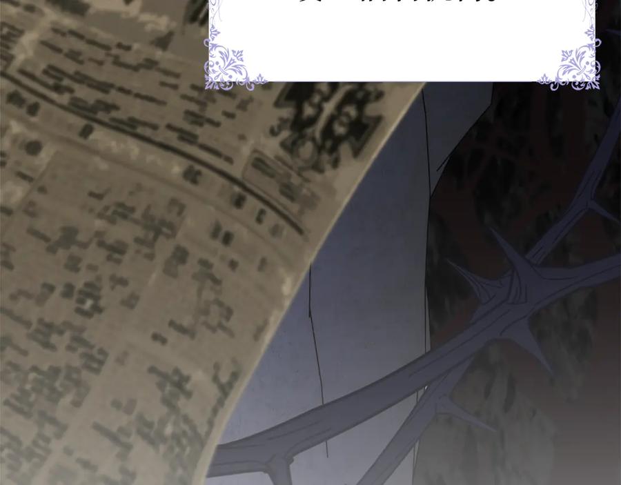 扔掉的渣男，绝不再捡！ 第87话 揭露恶行 第171页