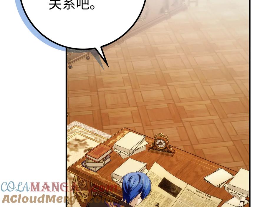 扔掉的渣男，绝不再捡！ 第87话 揭露恶行 第173页