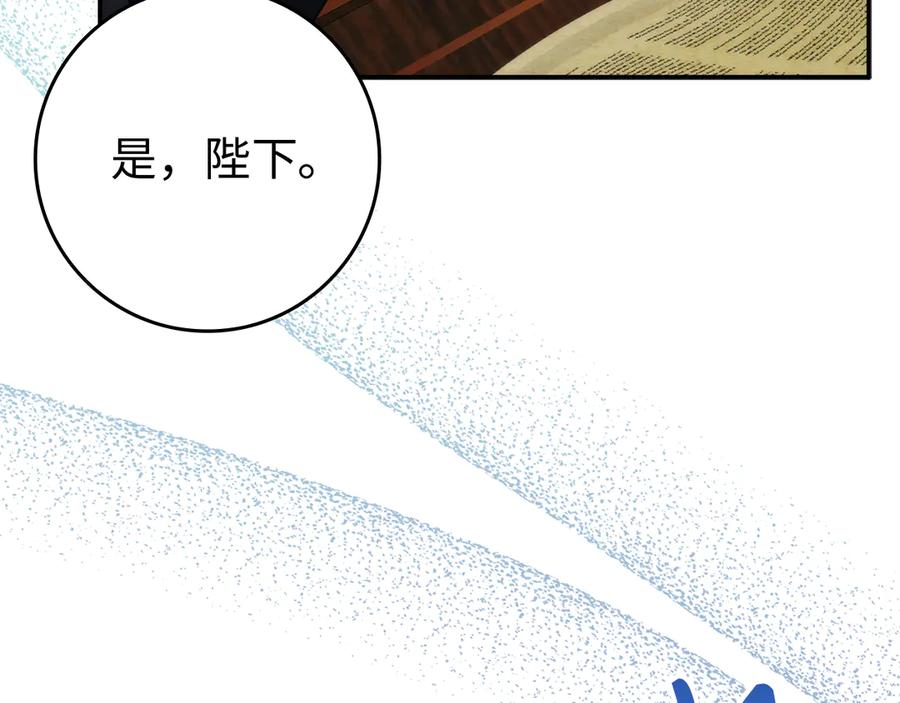扔掉的渣男，绝不再捡！ 第87话 揭露恶行 第178页