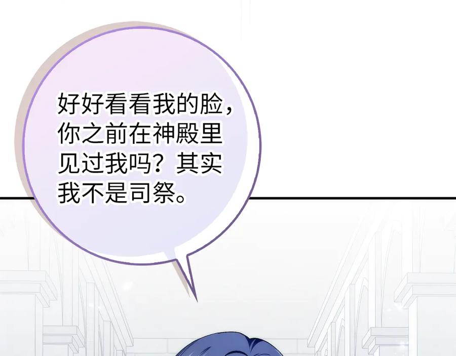 扔掉的渣男，绝不再捡！ 第87话 揭露恶行 第18页