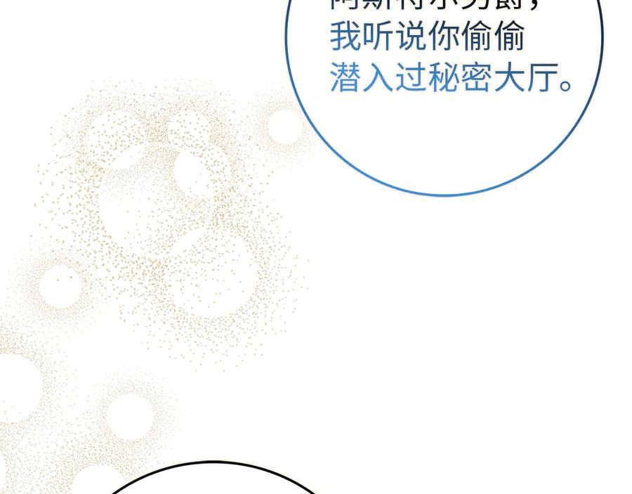 扔掉的渣男，绝不再捡！ 第87话 揭露恶行 第180页