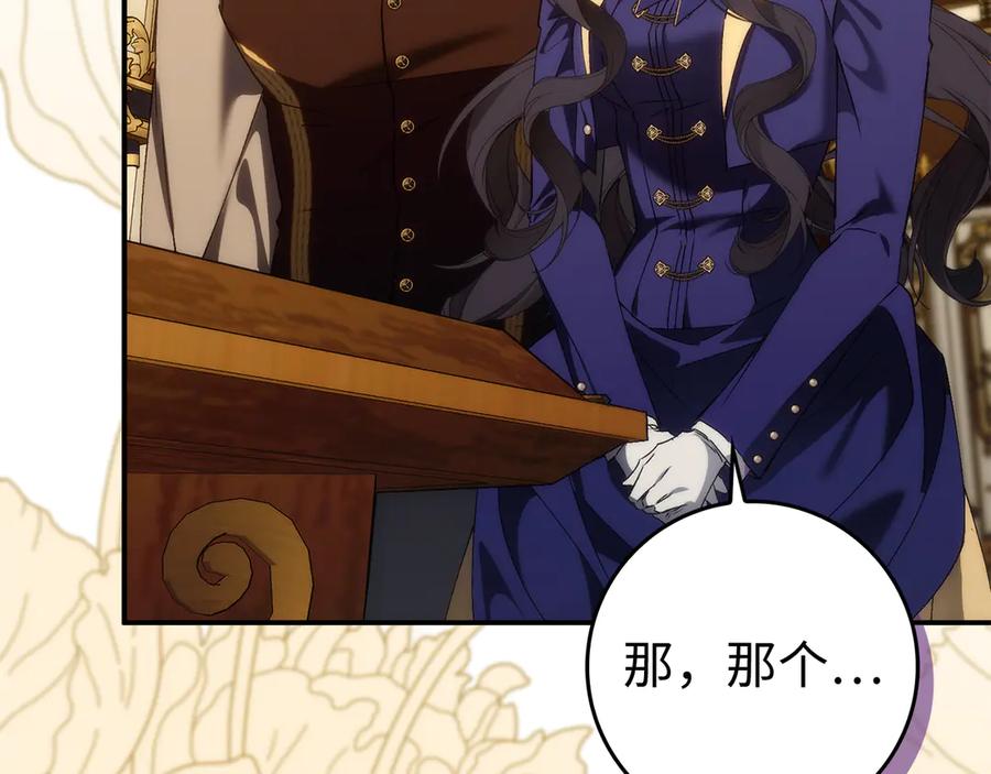 扔掉的渣男，绝不再捡！ 第87话 揭露恶行 第183页