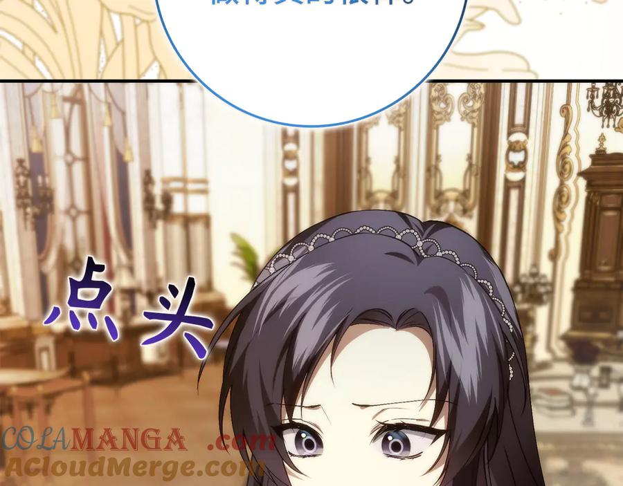 扔掉的渣男，绝不再捡！ 第87话 揭露恶行 第185页