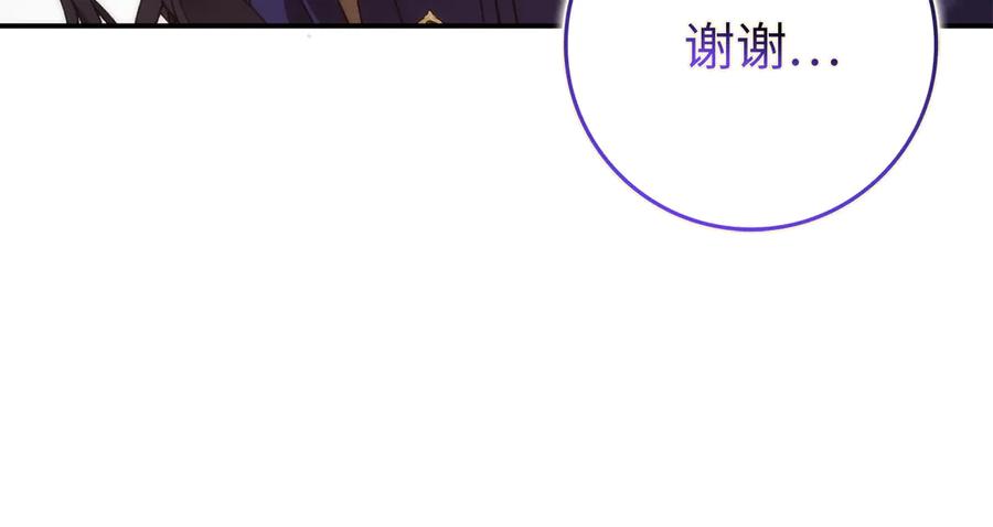 扔掉的渣男，绝不再捡！ 第87话 揭露恶行 第187页