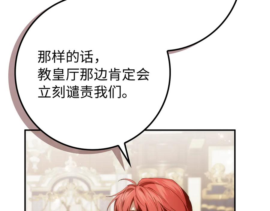 扔掉的渣男，绝不再捡！ 第87话 揭露恶行 第192页