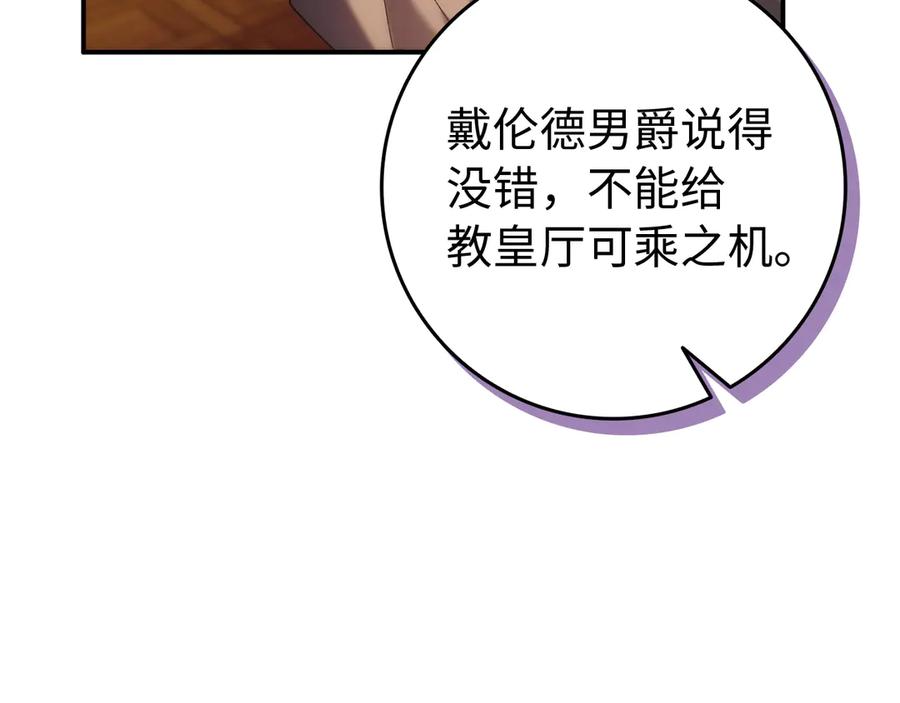 扔掉的渣男，绝不再捡！ 第87话 揭露恶行 第194页