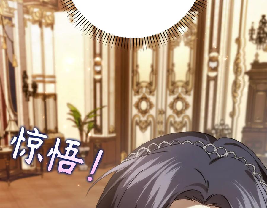 扔掉的渣男，绝不再捡！ 第87话 揭露恶行 第199页