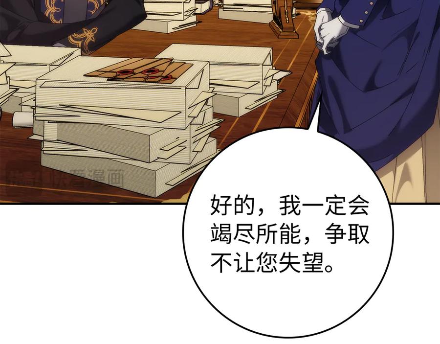 扔掉的渣男，绝不再捡！ 第87话 揭露恶行 第204页