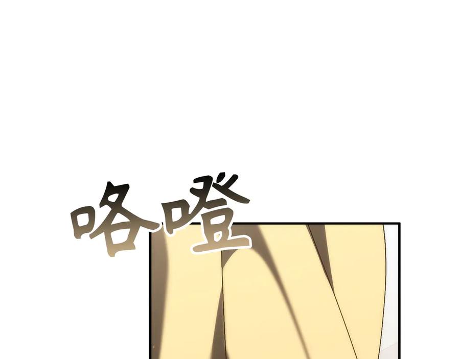 扔掉的渣男，绝不再捡！ 第87话 揭露恶行 第206页