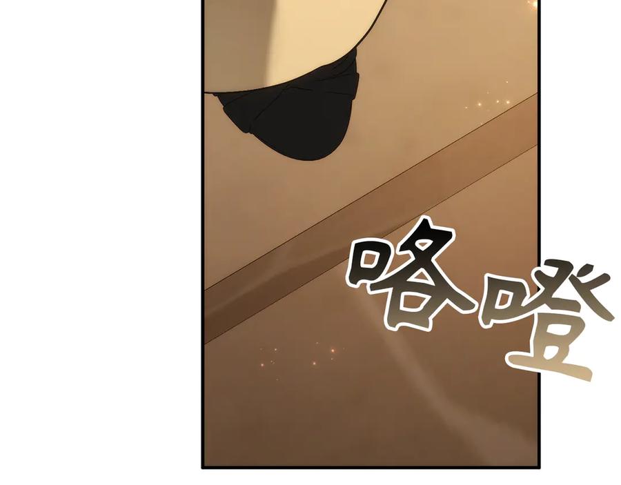 扔掉的渣男，绝不再捡！ 第87话 揭露恶行 第208页
