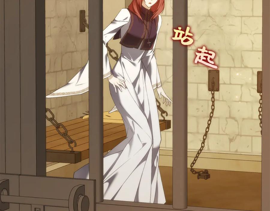 扔掉的渣男，绝不再捡！ 第87话 揭露恶行 第212页