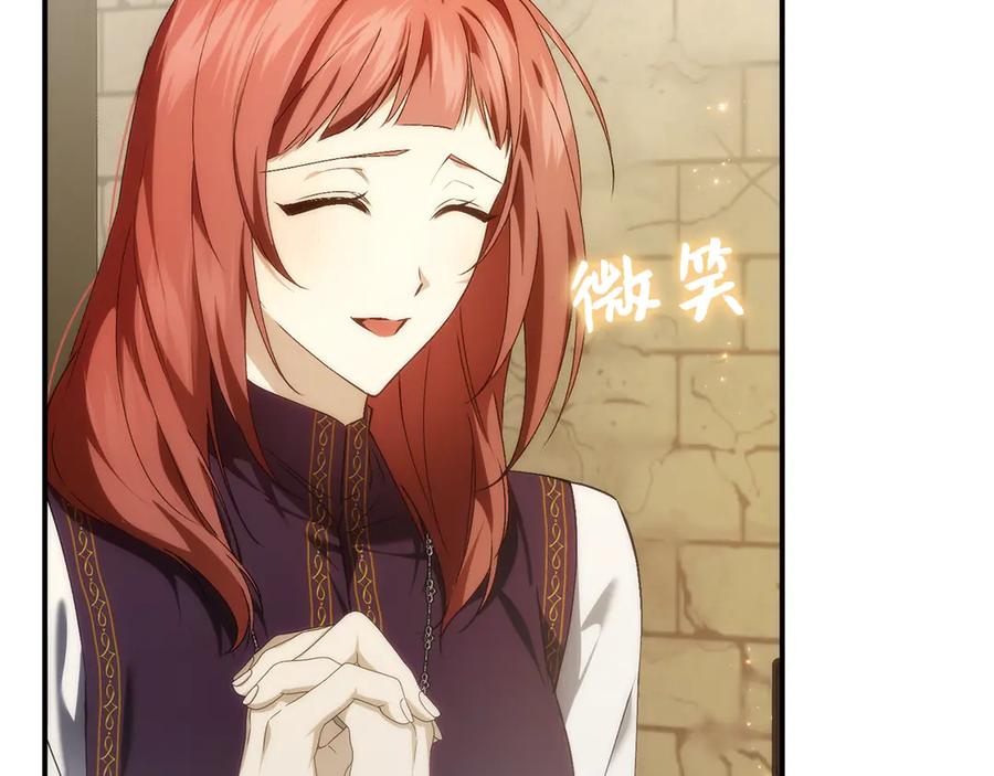 扔掉的渣男，绝不再捡！ 第87话 揭露恶行 第215页