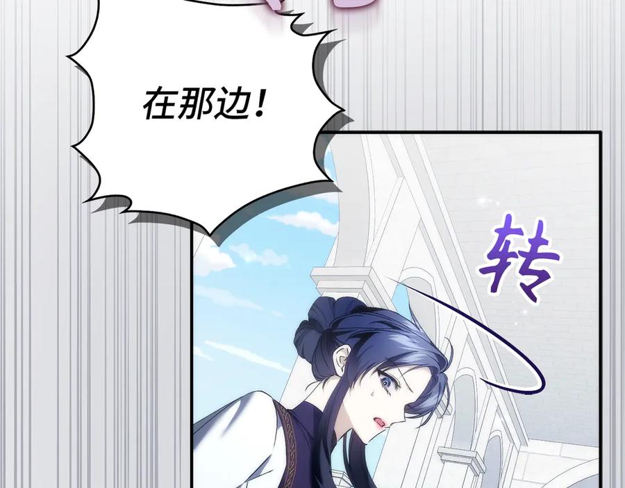 扔掉的渣男，绝不再捡！ 第87话 揭露恶行 第22页