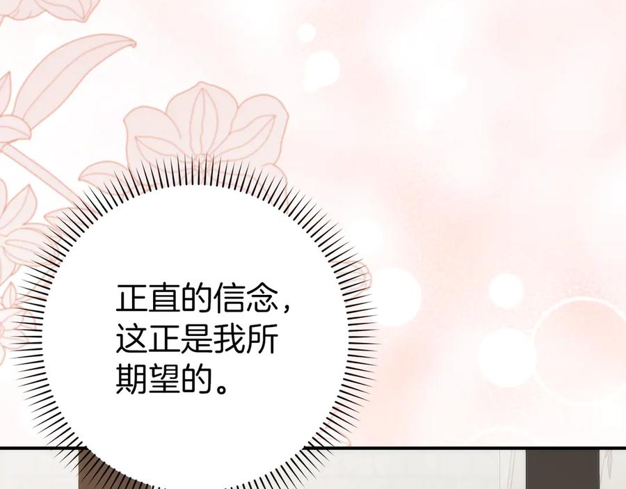 扔掉的渣男，绝不再捡！ 第87话 揭露恶行 第224页