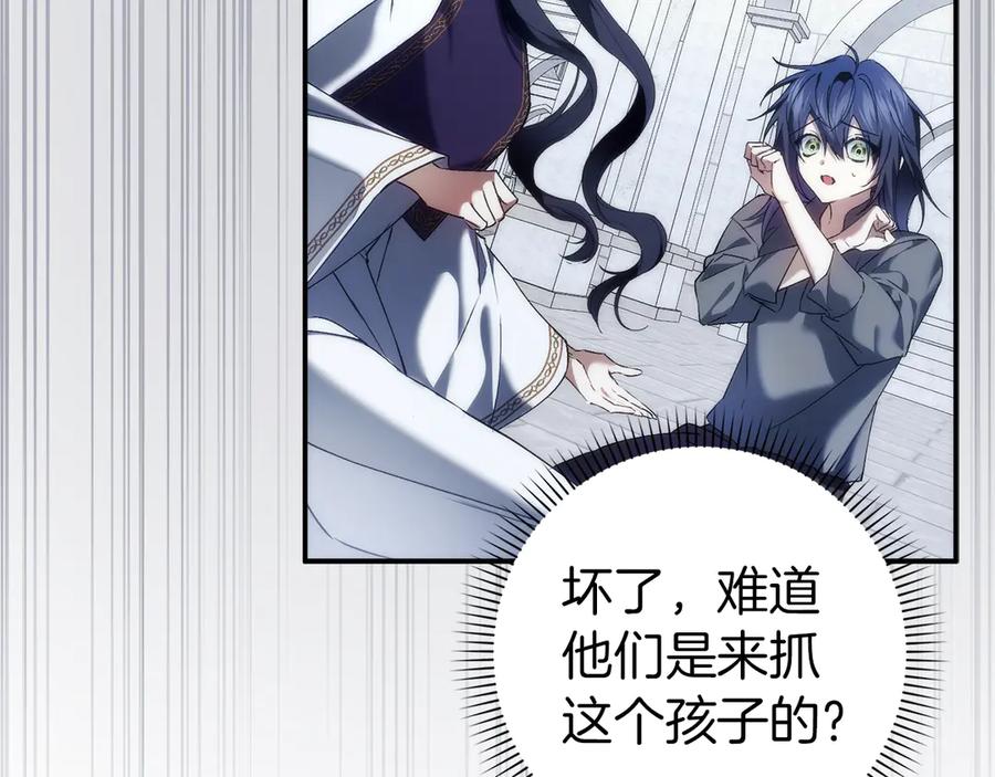 扔掉的渣男，绝不再捡！ 第87话 揭露恶行 第23页